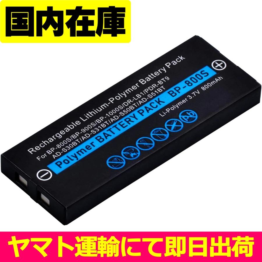 互換品［ 新品 ］京セラ Finecam S3 S3l S3r S3x S4 S5 S5r / KYOCERA BP-800S BP-900S BP-1000S バッテリー容量:800mAh 電圧制限:3.7V | KYOCERA