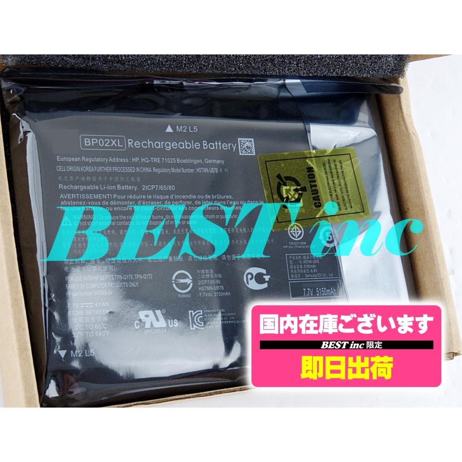 互換品＜ 新品 ＞HP Pavilion 15-au000 15-au100 電池番号BP02XL バッテリー容量:41Wh 電圧制限:7.7V | Elite（日本HP） | 02