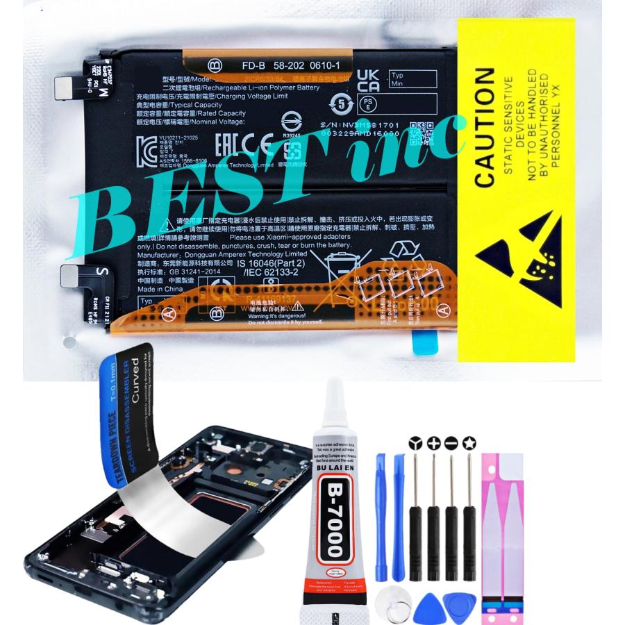 互換品【 新品 】Xiaomi 11i HyperCharge / Redmi Note 11 Pro+ China MediaTek / pissarro 21091116UI 21091116UC 21091116UG バッテリー容量:4500mAh 電圧3.9V | Xiaomi