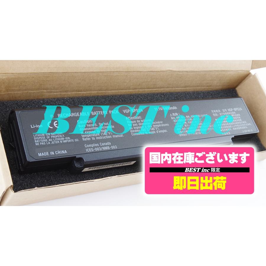VAIO 互換品＜ 新品 ＞VAIO VGP-BPS2A VGP-BPS2B VGP-BPL2 VGN-FS22B