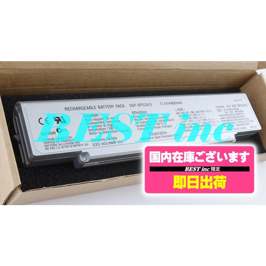 互換品＜ 新品 ＞VAIO VGP-BPS2A VGP-BPS2B VGP-BPL2 VGN-FS22B 電池番号VGP-BPS2A シルバー Silver バッテリー容量:4400mAh 電圧制限:11.1V | VAIO | 02