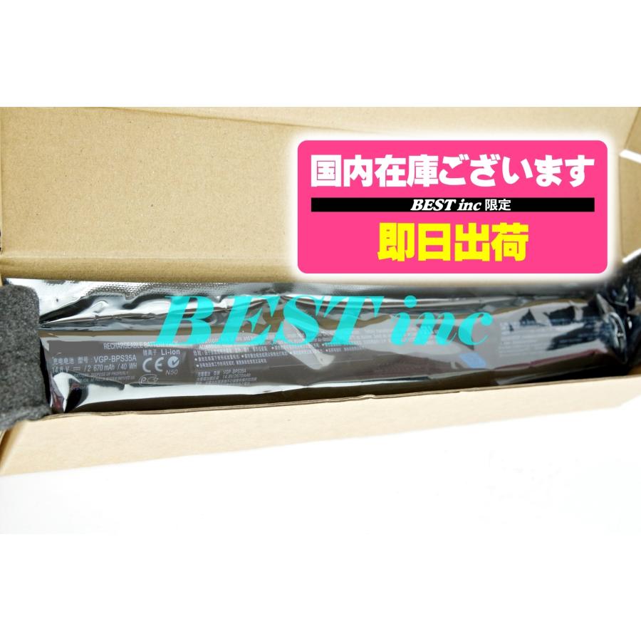 互換品＜ 新品 ＞VAIO Fit 14E 15Eシリーズ SVF142* SVF143* SVF152* SVF153* SONY VJ8BPS35A 電池番号VGP-BPS35A バッテリー容量:2670mAh 電圧制限:14.8V | VAIO | 02