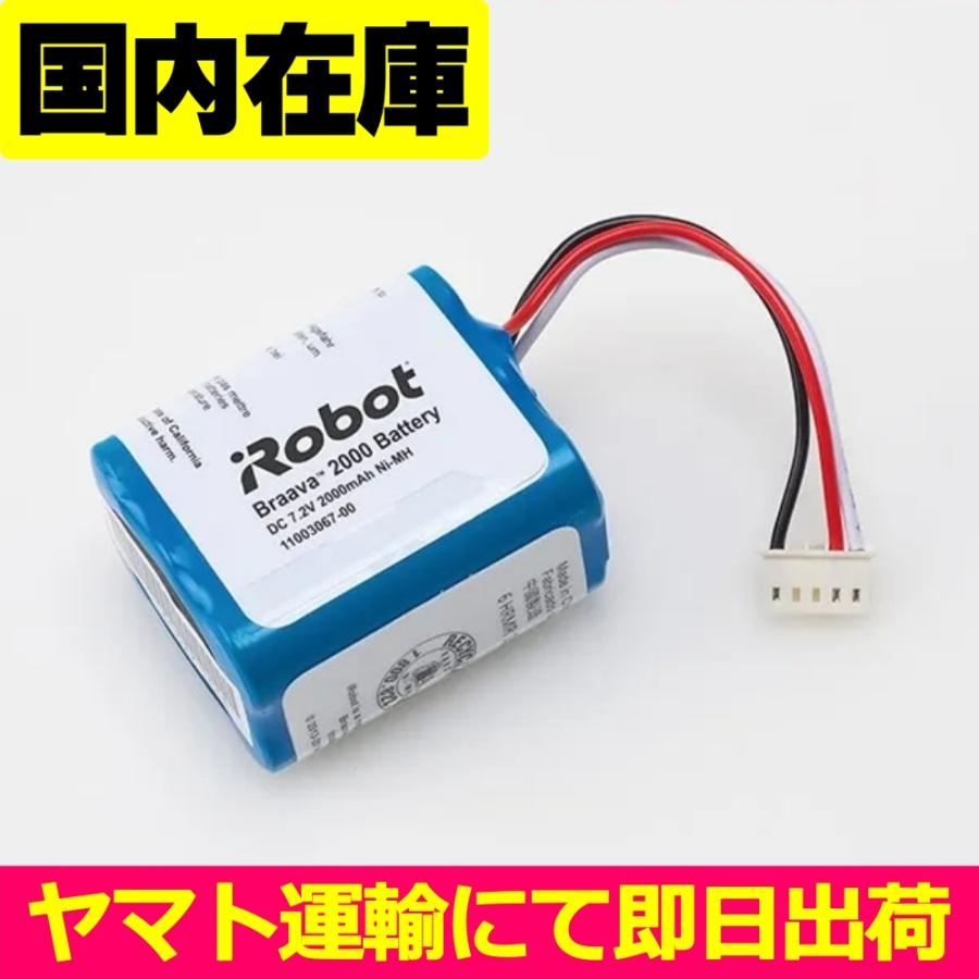 ルンバ 並行輸入品＜ 新品 ＞Roomba iRobot ブラーバ 300 370 380 390