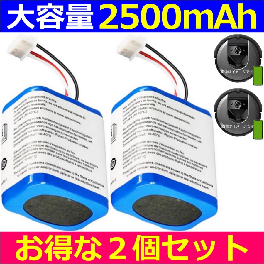 ルンバ 互換品・お得な2個セット＜ 新品 ＞Roomba iRobot ブラーバ 