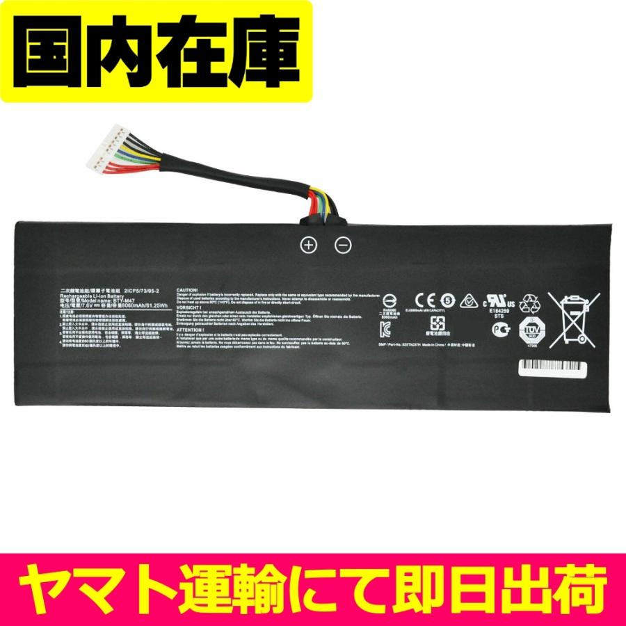 互換品＜ 新品 ＞MSI GS40 GS43VRシリーズ PCBAT 電池番号BTY-M47 バッテリー容量:61.25Wh 電圧制限:7.6V | MSI
