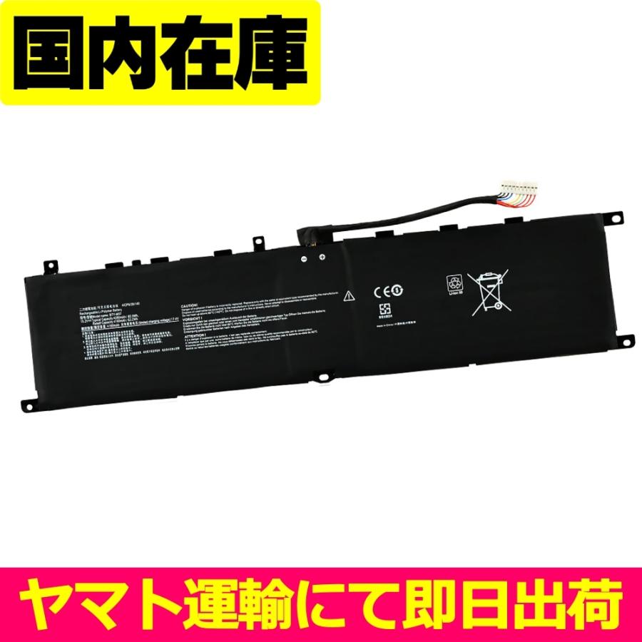 MSI 互換品＜ 新品 ＞MSI 2 Pro GP76 GP66 Leopard MS-17K3 PCBAT 電池