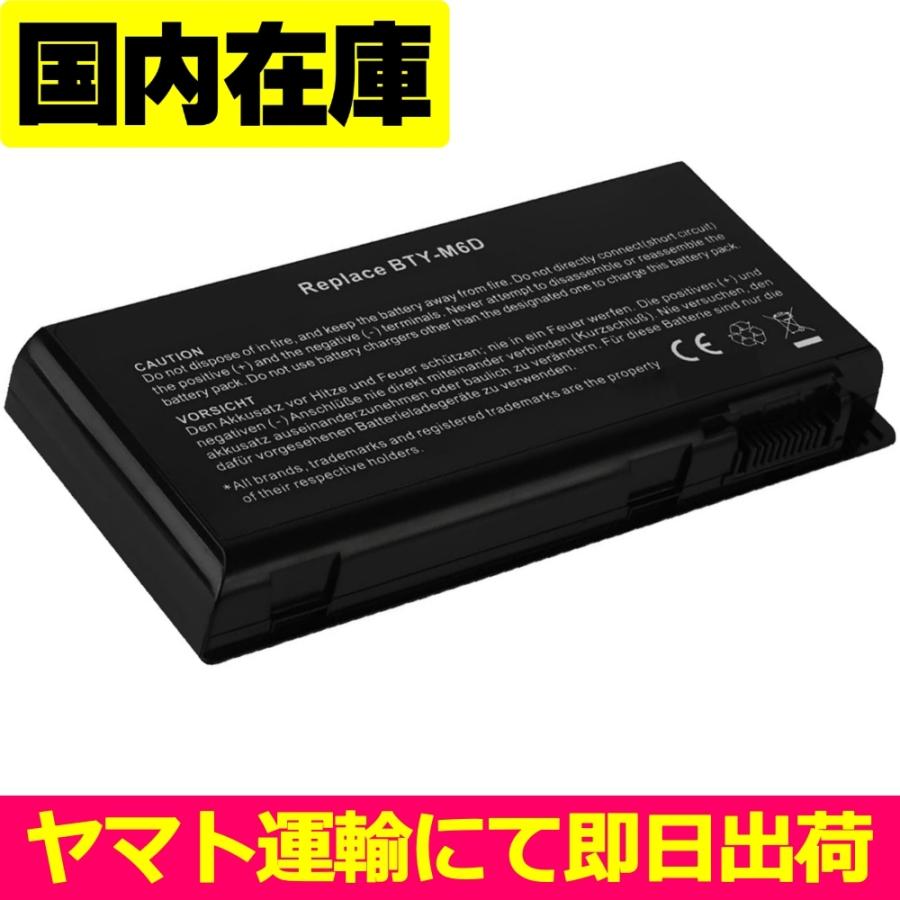 互換品＜ 新品 ＞MSI GT60 GT70 GX60 GX70 GT660R GX660R GX680 / ドスパラ QF770HG QF780HG QF970HG QF980HG / PCBAT電池番号BTY-M6D バッテリー容量87Wh 11.1V | MSI