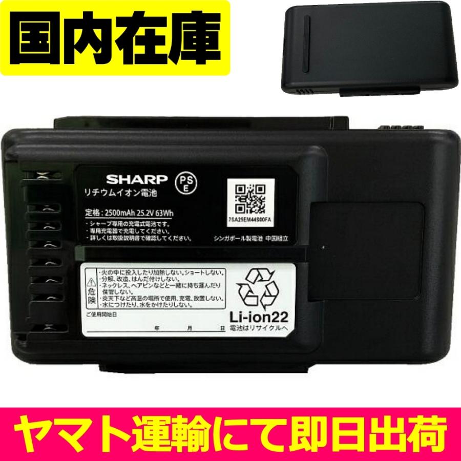 並行輸入品・純正＜ 新品 ＞EC-ZR200 / SHARP スピアーサイクロンプロ用 掃除機バッテリー 電池番号BY-7SB25 BY-7SA25 バッテリー容量:2500mAh 電圧制限:25.2V | SHARP