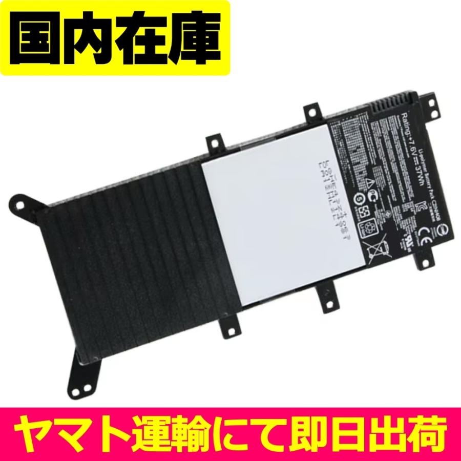 互換品＜ 新品 ＞ASUS VivoBook 4000 MX555 X555LN K555lJ V555L V555U V555LB VM590L 電池番号C21N1408 エイスース バッテリー容量:37Wh 電圧制限:7.6V | ASUS