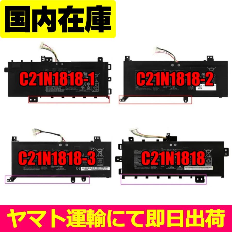 互換品・電池番号C21N1818＜ 新品 ＞ASUS VivoBook 15 シリーズ X415 X512 X515 A412 R424 S412 V5000 Y5100 FL8600 バッテリー容量:32Wh 電圧制限:7.6V | ASUS