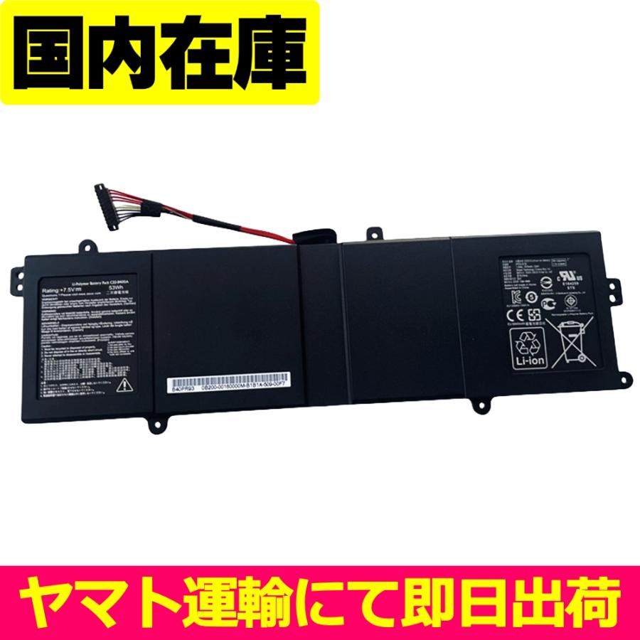 互換品＜ 新品 ＞ASUS ASUSPRO BU400A BU401G BU400E3317VC 電池番号C22-B400A バッテリー容量:53Wh 電圧制限:7.5V | ASUS