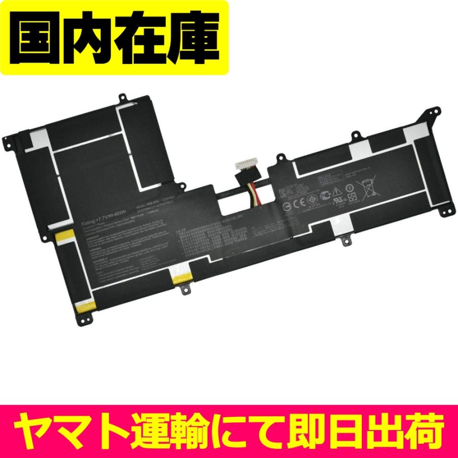 互換品＜ 新品 ＞ASUS Zenbook 3 Deluxe UX490U UX490UA UX3490UA 電池番号C22N1623 バッテリー容量:46Wh 電圧制限:7.7V | ASUS