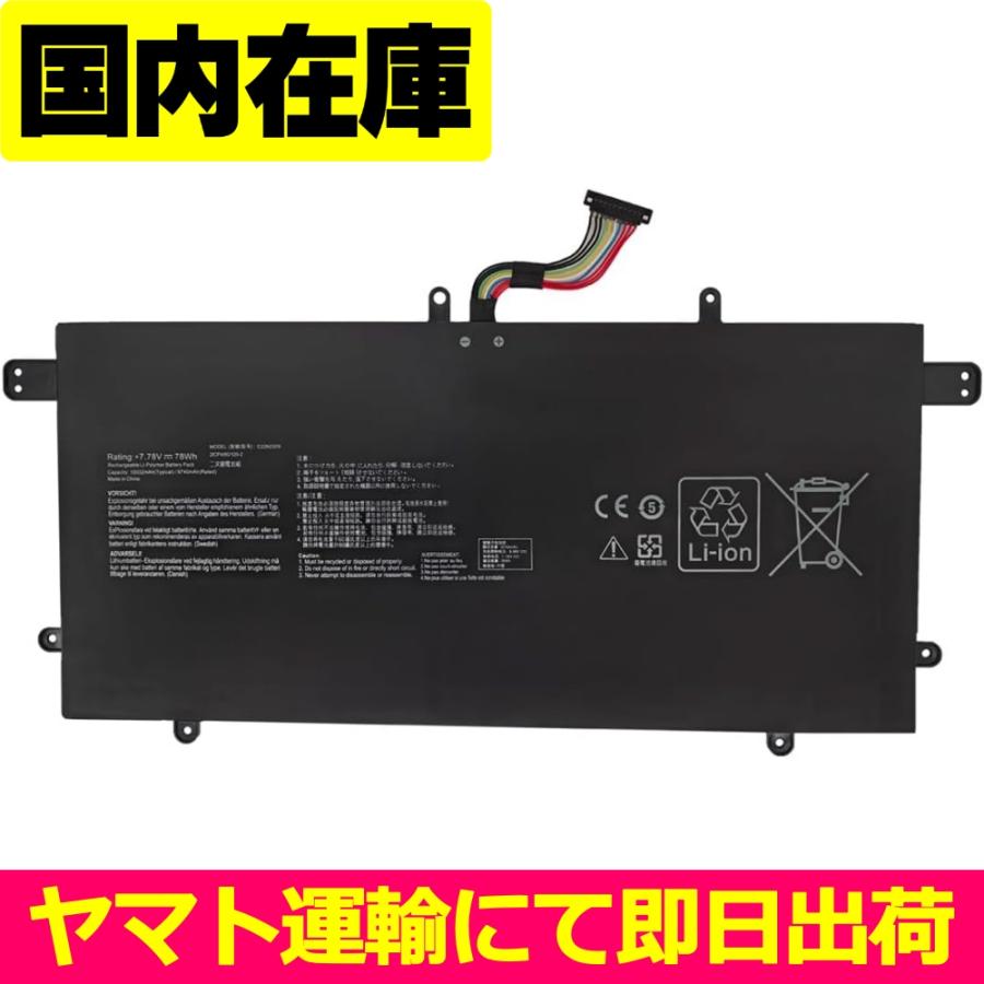 互換品＜ 新品 ＞ASUS TUF Gaming A14 FA401U FA401WI UM5606W エイスース 電池番号C22N2309 バッテリー容量:78Wh 電圧制限:7.78V | ASUS