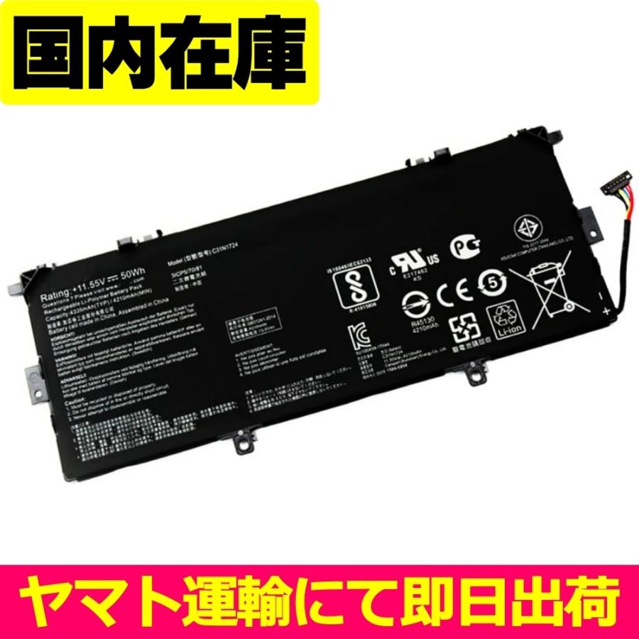 ASUS（エイスース） 互換品＜ 新品 ＞ASUS ZenBook 13 UX331U UX331UAL