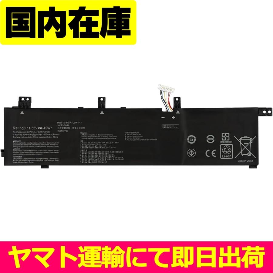 互換品＜ 新品 ＞ASUS VivoBook S14 S432FL S532FA S532FL 6D3B 電池番号C31N1843 エイスース バッテリー容量:42Wh 電圧制限:11.55V | ASUS