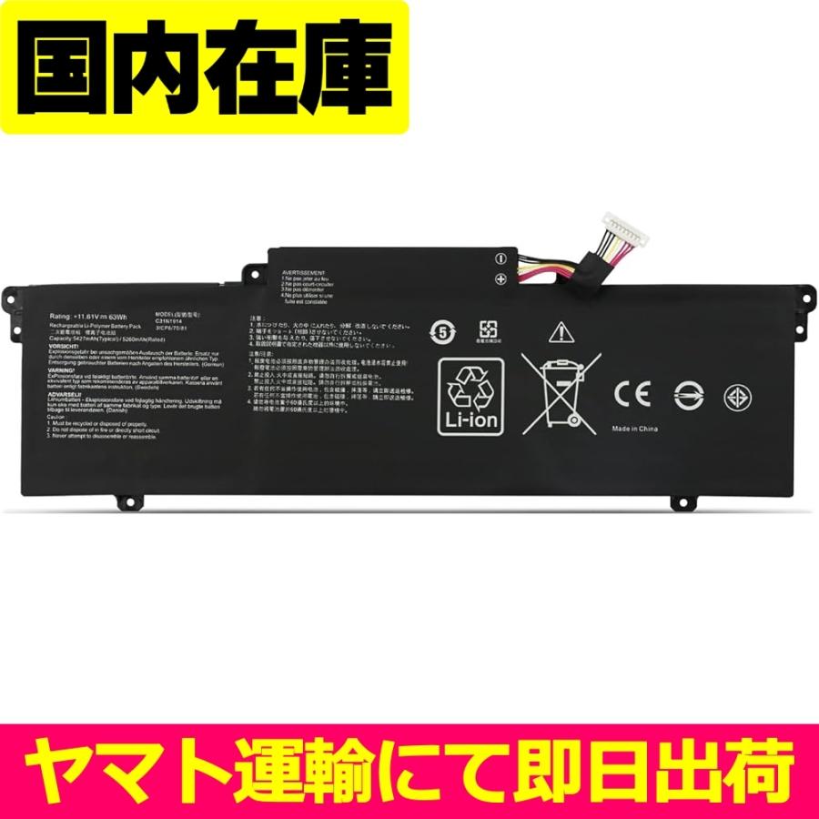 互換品＜ 新品 ＞ASUS ZenBook 14 Ultralight UX435EAL 電池番号C31N1914 バッテリー容量:63Wh 電圧制限:11.61V | ASUS