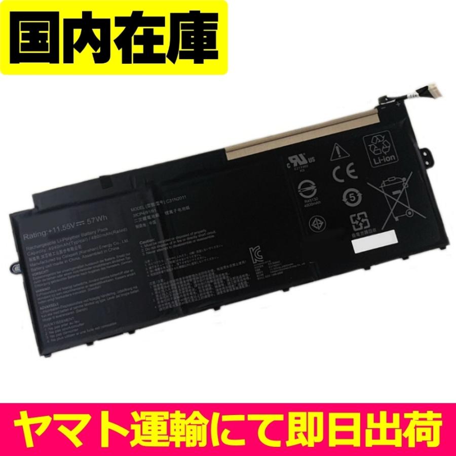 ASUS（エイスース） 互換品＜ 新品 ＞ASUS Chromebook Flip CM5