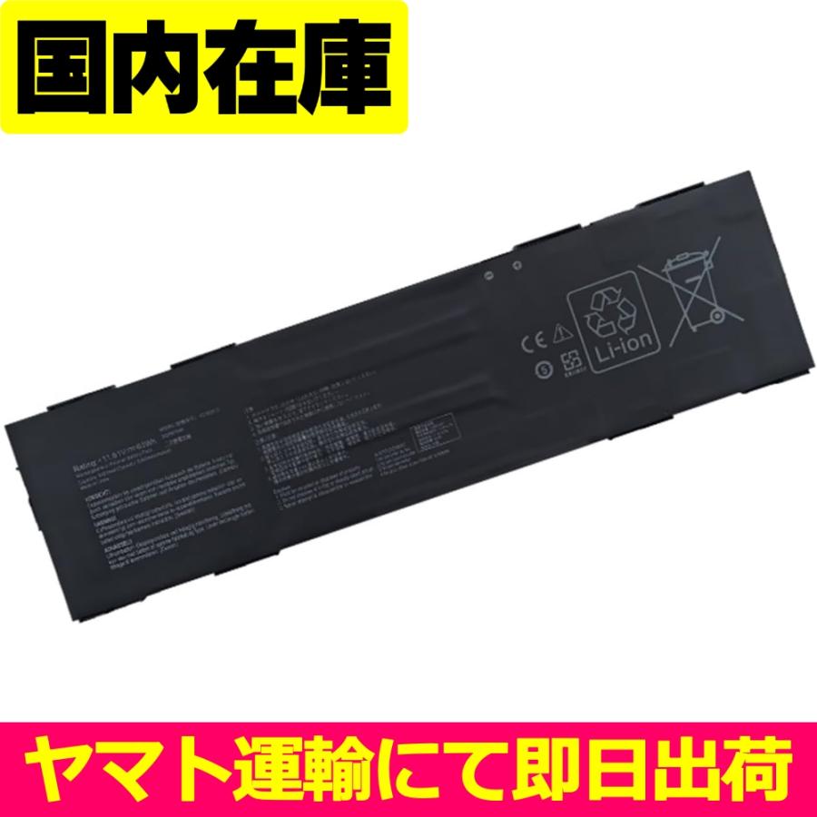 互換品＜ 新品 ＞ASUS ExpertBook P5 P5405 電池番号C31N2313 バッテリー容量:63Wh 電圧制限:11.61V | ASUS