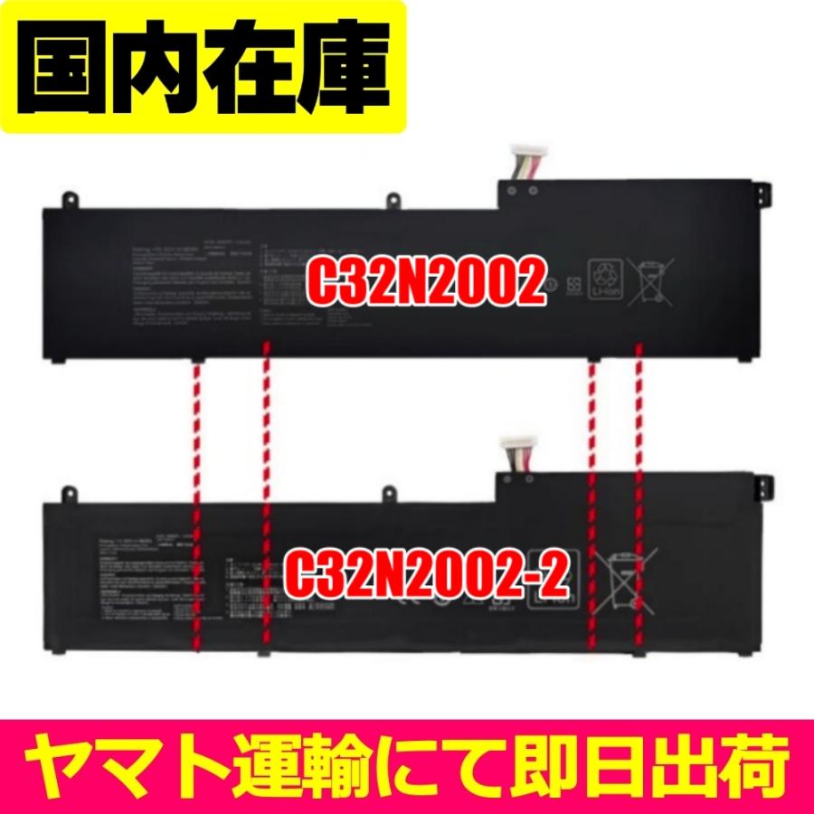 互換品＜ 新品 ＞ASUS ZenBook Pro 15 UX535 UX535LI UX564PH Flip 15 UX535LI UX564EH UX564EI エイスース 電池番号C32N2002-2 バッテリー容量:96Wh 11.55V | ASUS