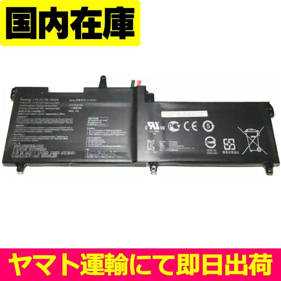 互換品＜ 新品 ＞ASUS ROG GL702V GL702VT GL702VM GL702VS-GC066T GL702VT-GC109T エイスース 電池番号C41N1541 バッテリー容量:76Wh 電圧制限:15.2V | ASUS