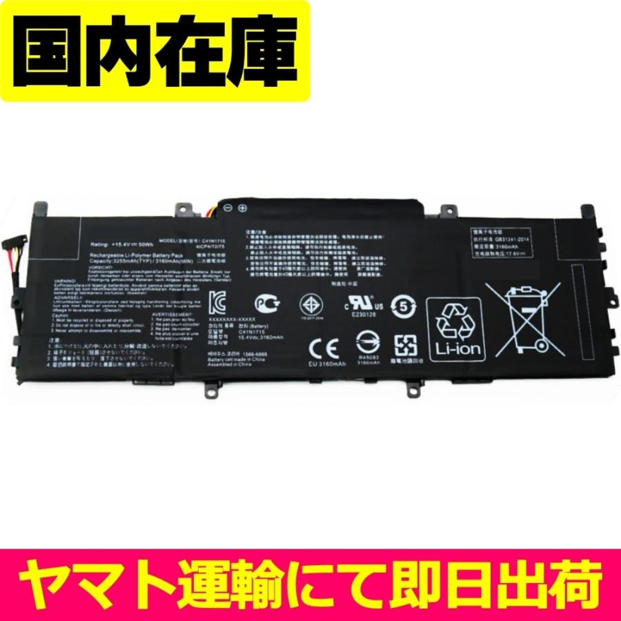 ASUS（エイスース） 互換品＜ 新品 ＞ASUS ZenBook 13 UX331UA UX331UN