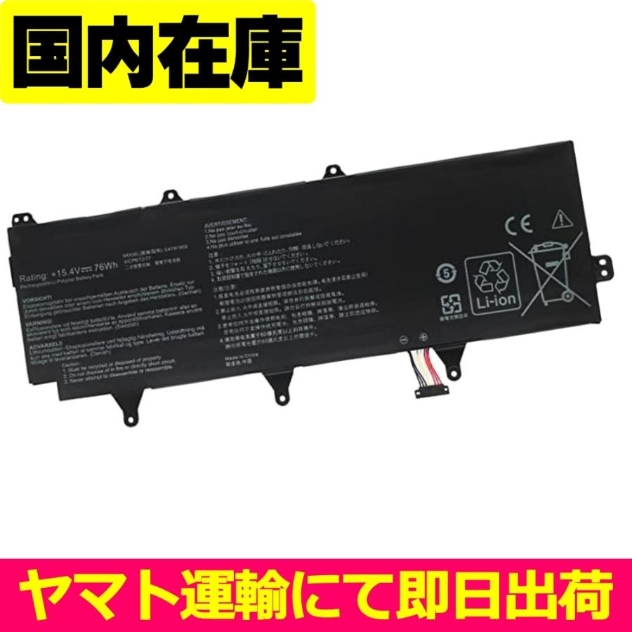 互換品＜ 新品 ＞ASUS ROG Zephyrus S GX701G X701GV GX735GW GX735GX GX701GXR 電池番号C41N1802 エイスース バッテリー容量:76Wh 電圧制限:15.4V | ASUS