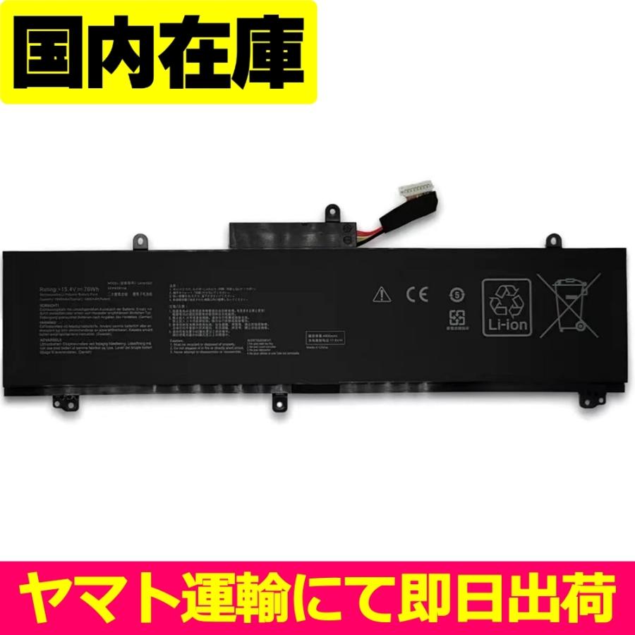 互換品＜ 新品 ＞ASUS TUF DASH F15 FX516PM / ROG Zephyrus M / ProART STUDIOBook 15 電池番号C41N1837 バッテリー容量:76Wh 電圧制限:15.4V | ASUS