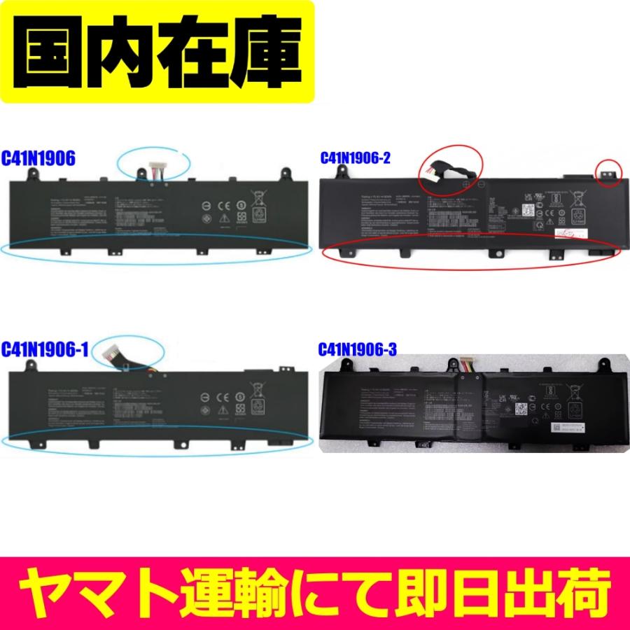 互換品＜ 新品 ＞ASUS TUF Gaming A17 F15 F17 FX80 FX86 FX504 FX50 5 FX506 FX706 FA706 電池番号C41N1906-2 バッテリー容量:90Wh 電圧制限:15.4V | ASUS