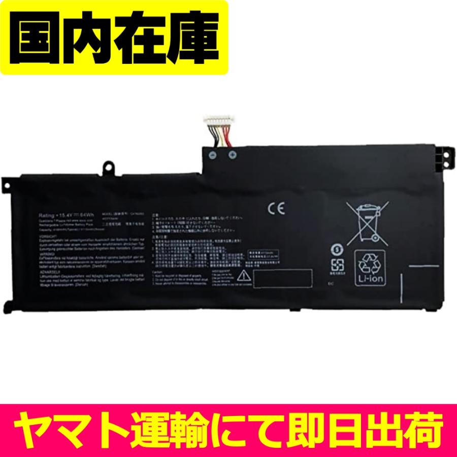 ASUS（エイスース） 互換品＜ 新品 ＞ASUS ZenBook Pro 15 UX535LH