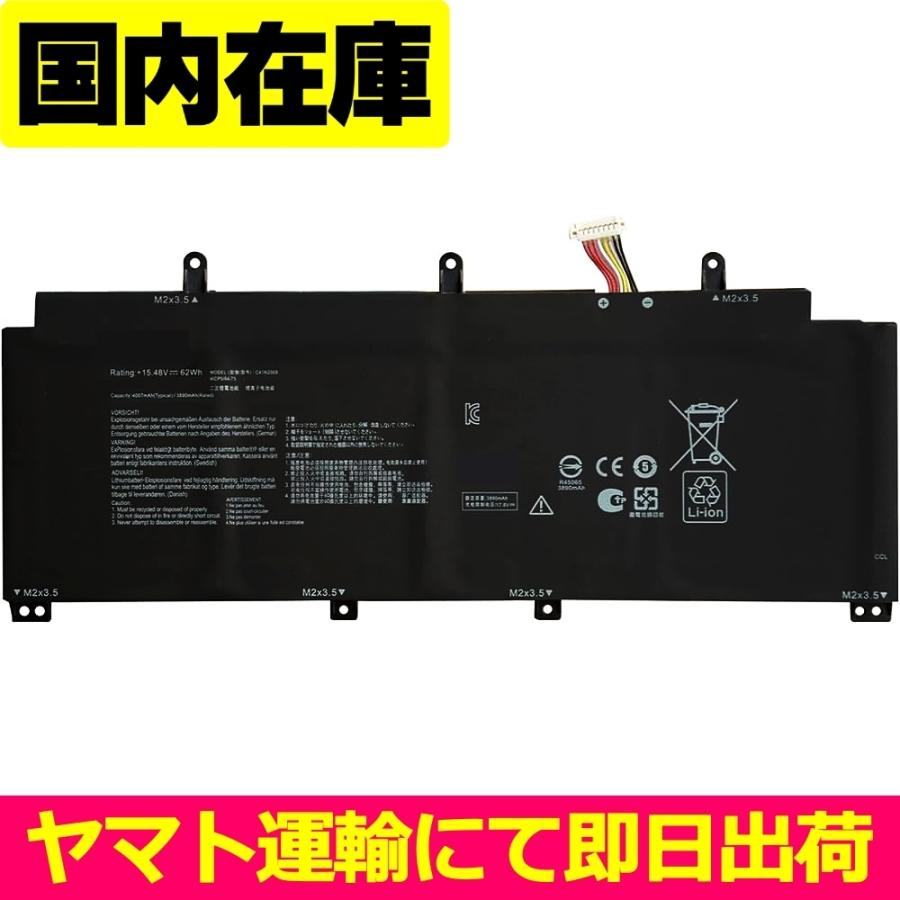 ASUS（エイスース） 互換品＜ 新品 ＞ASUS ROG Flow X13 GV301シリーズ