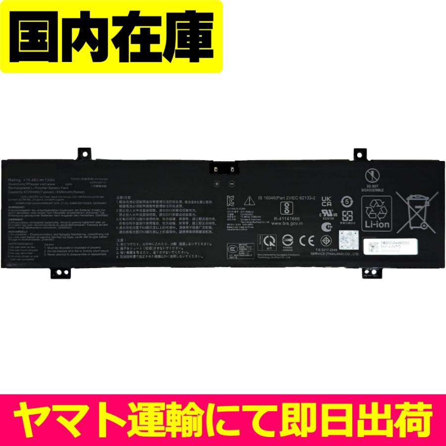 互換品＜ 新品 ＞ASUS ROG Zephyrus G14 (2025) GA403 / TUF Gaming A14 FA401 / ProArt PX13 HN7306 電池番号C41N2302 / バッテリー容量:73Wh 電圧制限:15.48V | ASUS