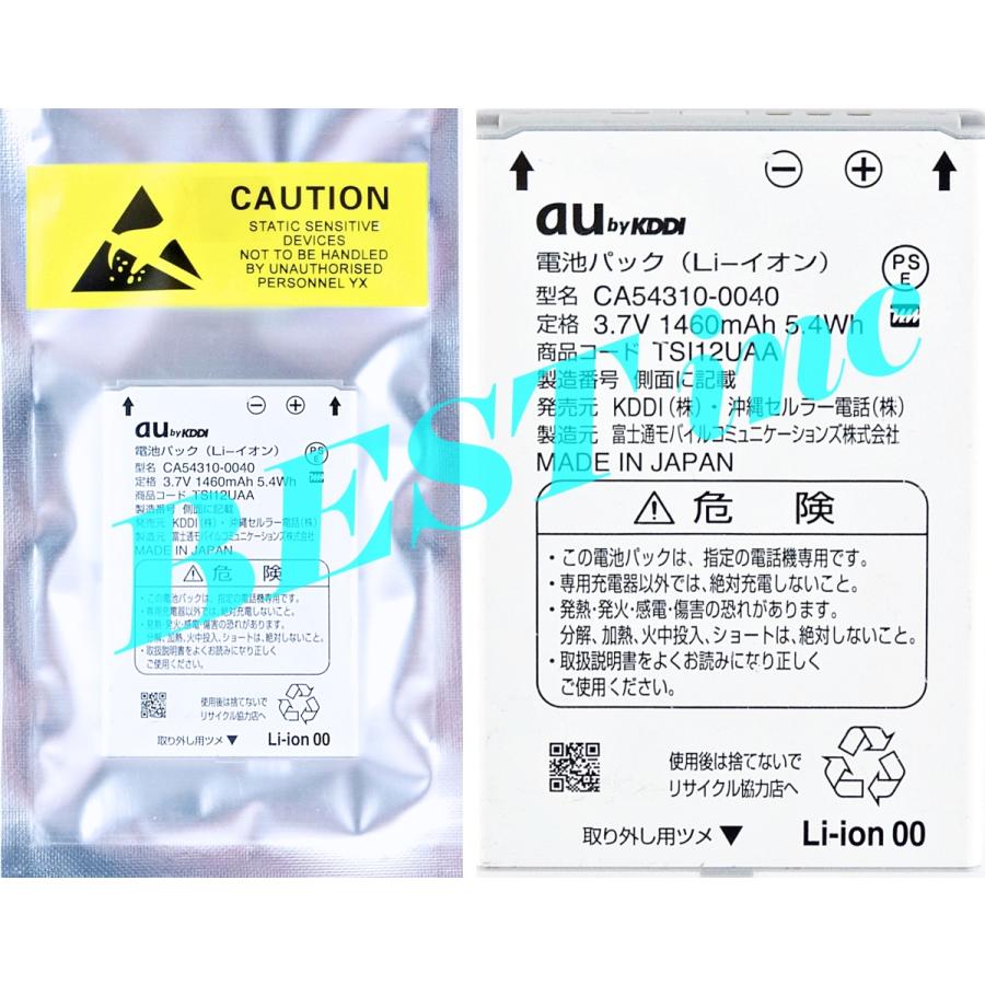 au 互換品 au arrows Z ISW11F Windows Phone IS12T TSI12UAA
