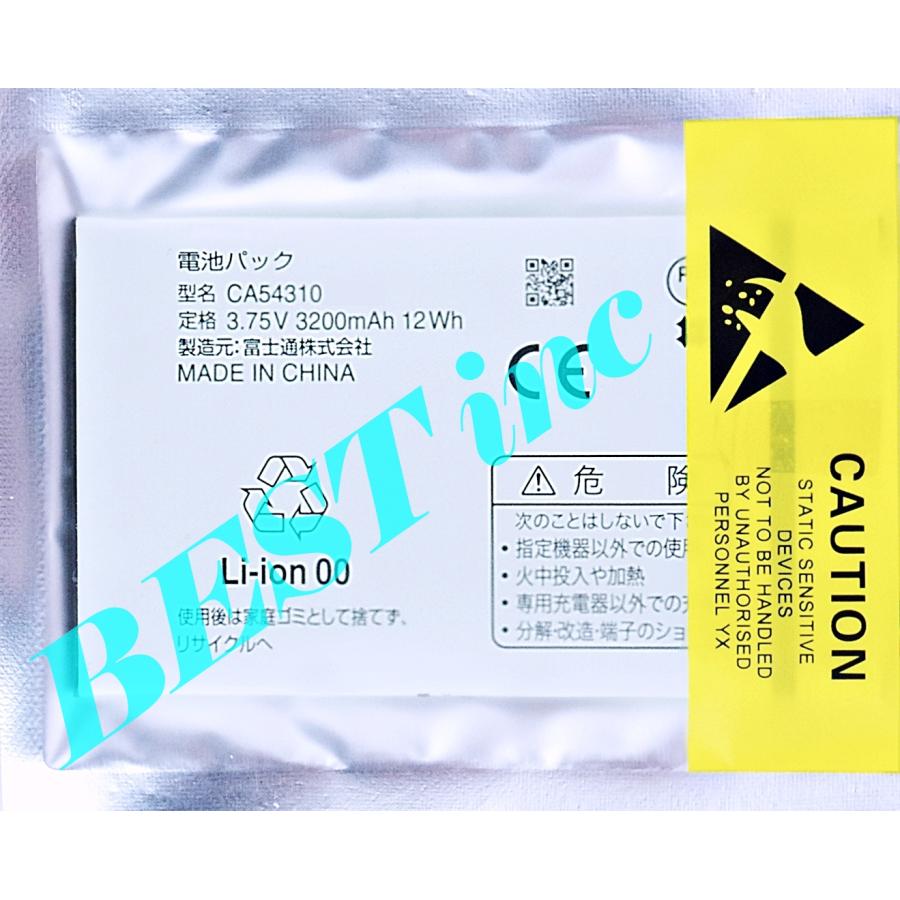 NTT docomo 互換品【 新品 】ドコモ arrows F-06E 電池パック