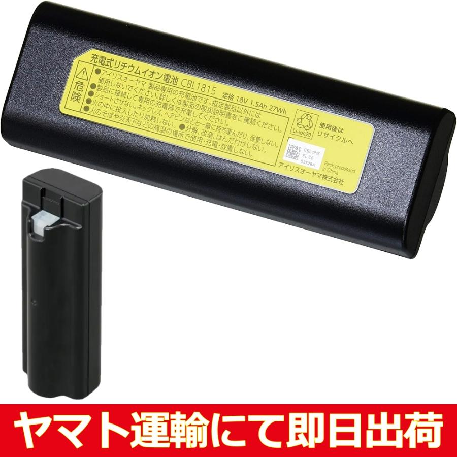 並行輸入品＜ 新品 ＞アイリスオーヤマ IC-SLDCP5 KIC-SLDCP5 掃除機 273792 電池番号CBL1815 バッテリー容量:27Wh 電圧制限:18V | IRIS OHYAMA