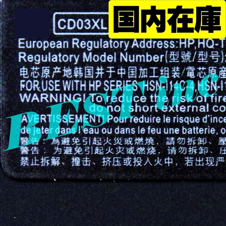 Elite（日本HP） 互換品＜ 新品 ＞HP ProBook 650 G4 G5 3セル