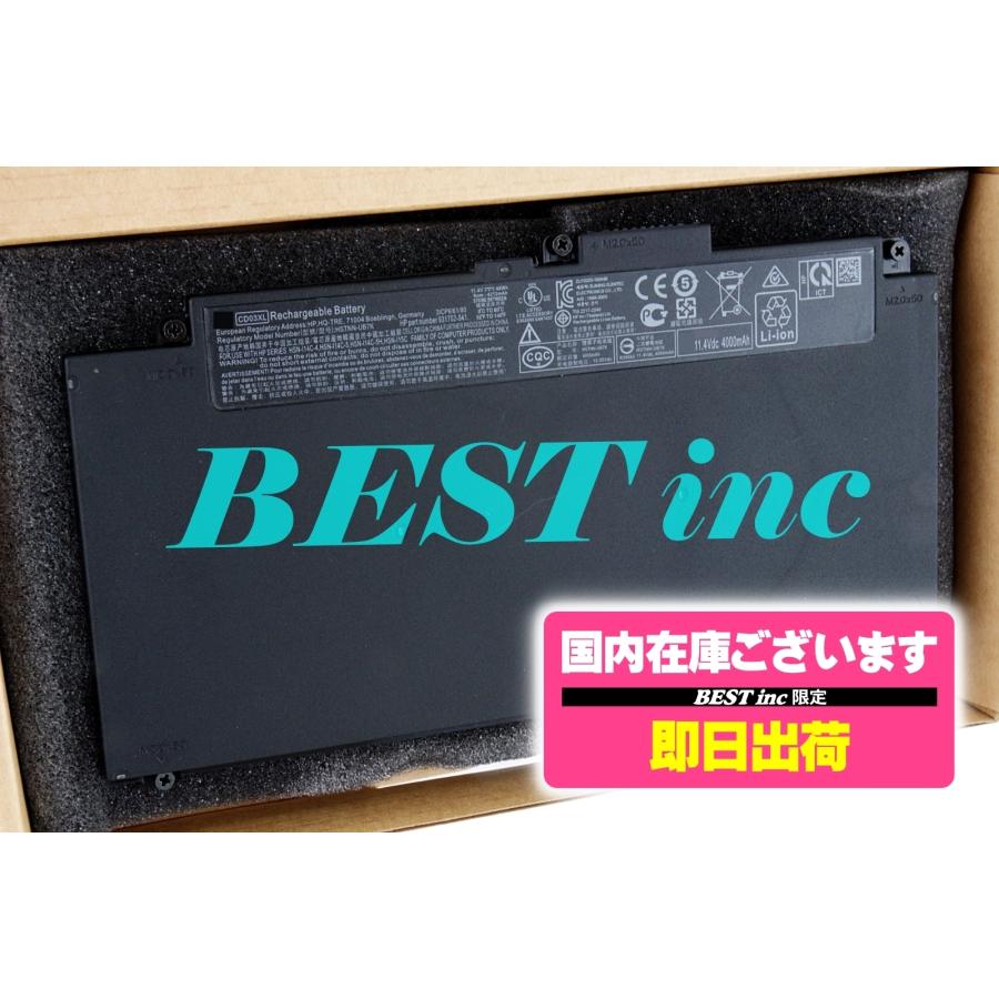 Elite（日本HP） 互換品＜ 新品 ＞HP ProBook 650 G4 G5 3セル 931719