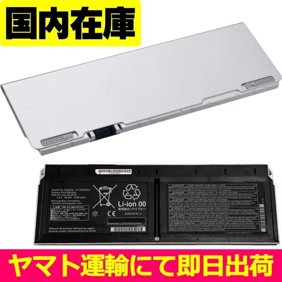未使用保管品　純正Panasonic CF-VZSU06EJS バッテリー Panasonic 互換品＜ 新品 ＞Panasonic CF-RZ8 CF-RZ6 CF-RZ5 CF