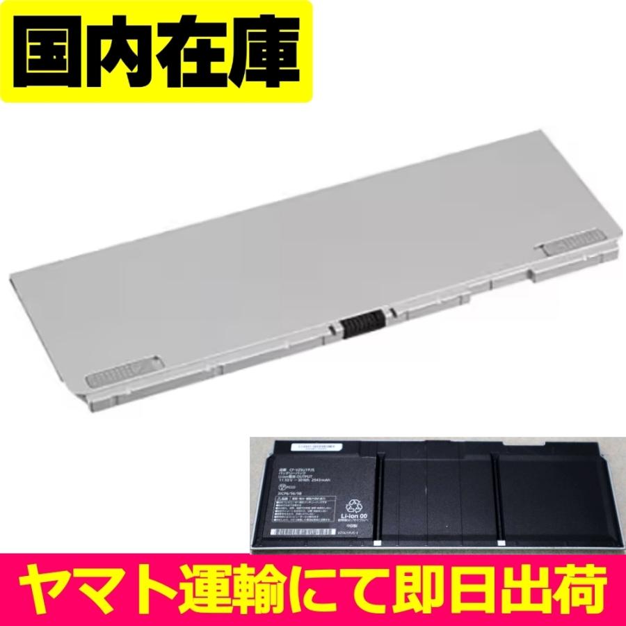 Panasonic（パナソニック） 互換品＜ 新品 ＞Panasonic CF-FVシリーズ