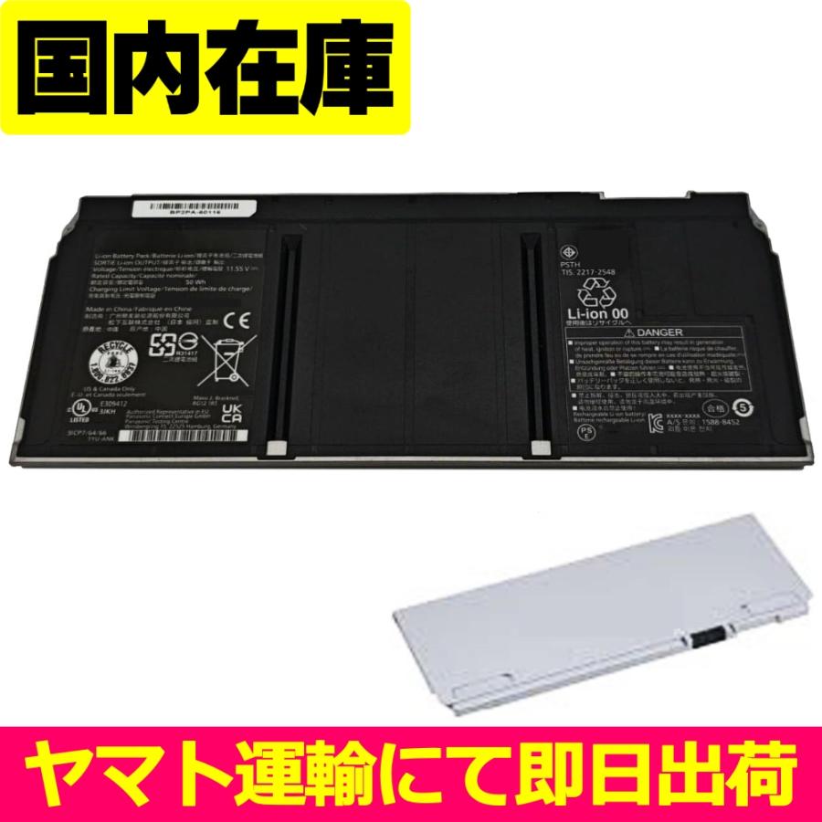 Panasonic（パナソニック） 互換品＜ 新品 ＞Panasonic CF-QR4 電池