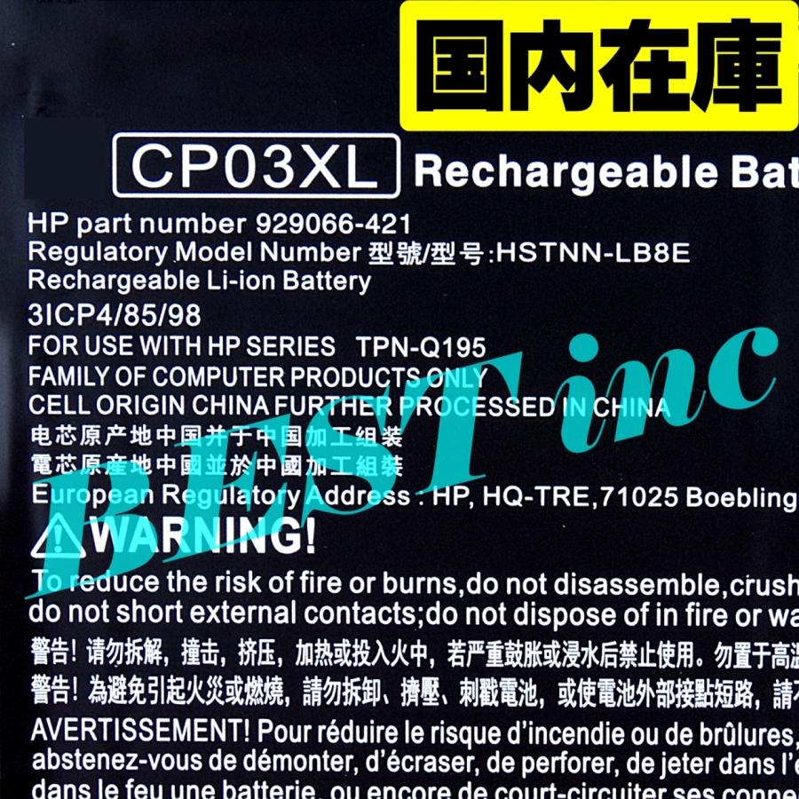 Elite（日本HP） 互換品＜ 新品 ＞HP Spectre x360 13-ae000 929066