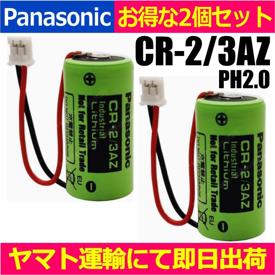 Panasonic（パナソニック） 並行輸入品・お得な2個セット＜ 新品
