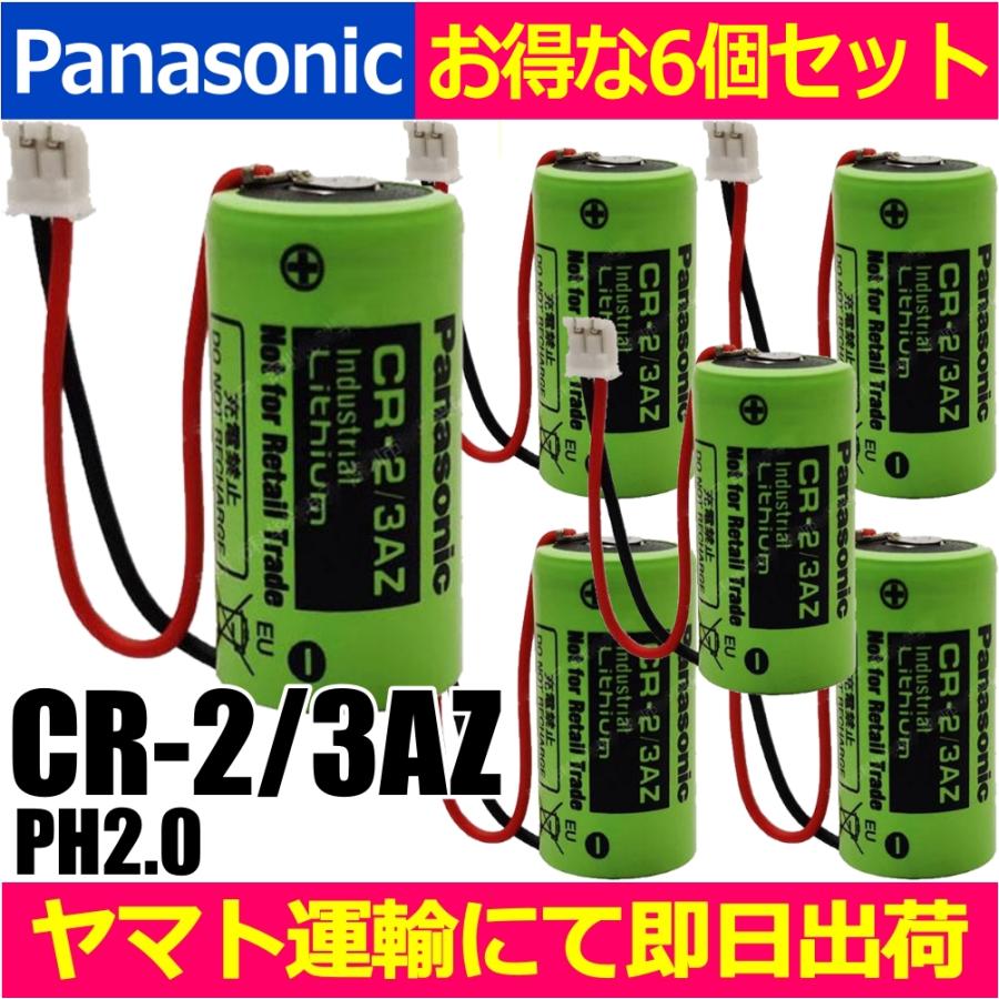 Panasonic（パナソニック） 並行輸入品・お得な6個セット＜ 新品