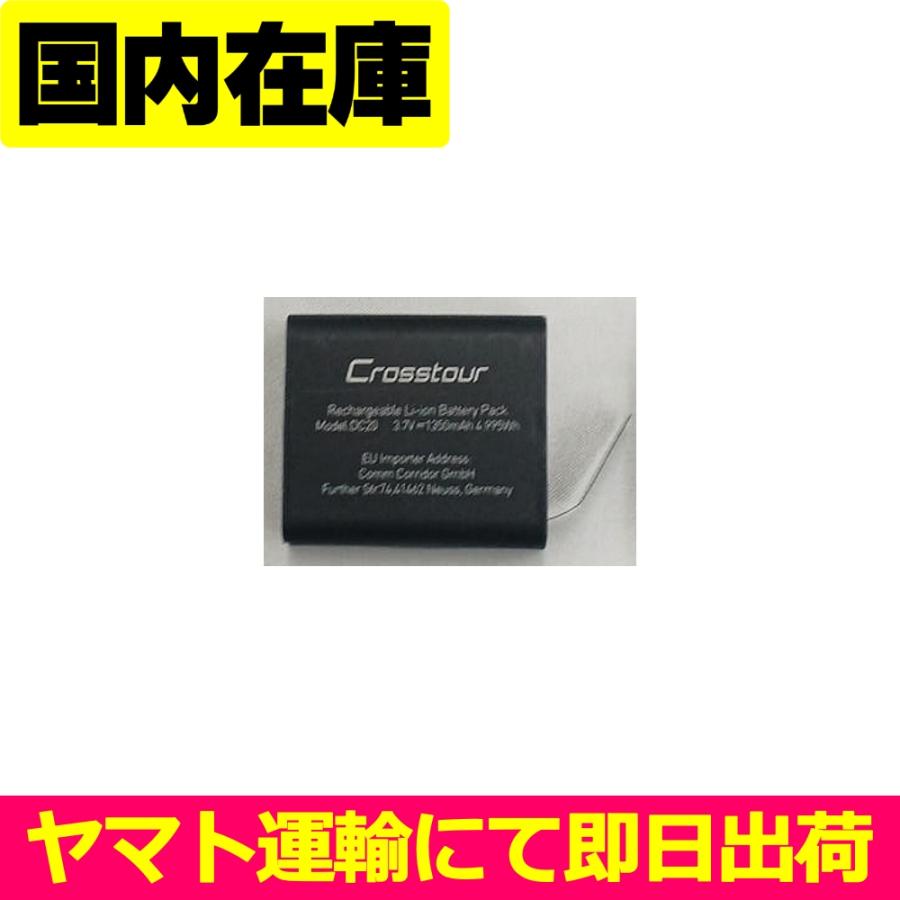並行輸入品＜ 新品 ＞Crosstour CT9900 / クロスツアー 電池番号DC20 バッテリー容量:1350mAh 電圧制限:3.7V | 