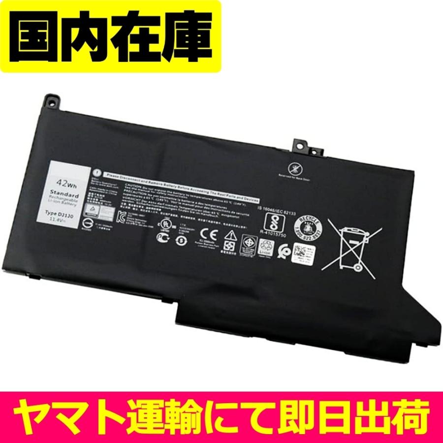 DELL（デル） 互換品＜ 新品 ＞DELL Latitude 7280 7290 E7280 7380