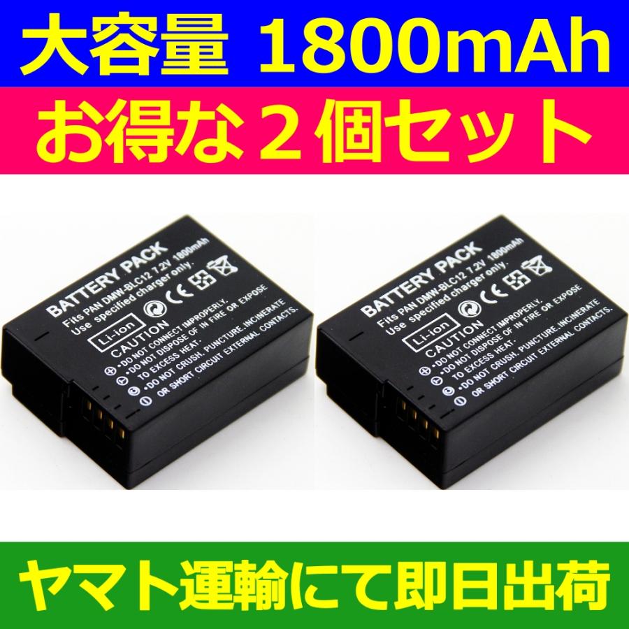 Panasonic（パナソニック） 互換品＜ 新品 ＞パナソニック LUMIX DMC