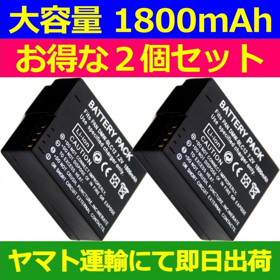 Panasonic（パナソニック） 互換品＜ 新品 ＞パナソニック LUMIX DMW