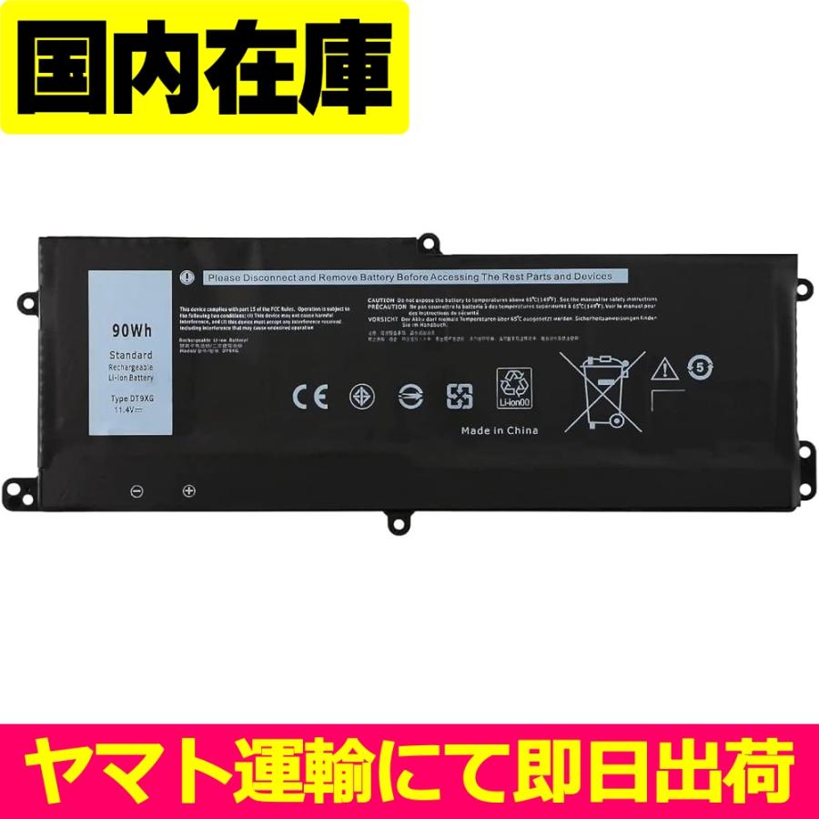 互換品＜ 新品 ＞DELL Alienware Area Area-51m 51M-R2 ALWA51M 07PWXV P38E001 デル 電池番号DT9XG バッテリー容量:90Wh 電圧制限:11.4V | DELL