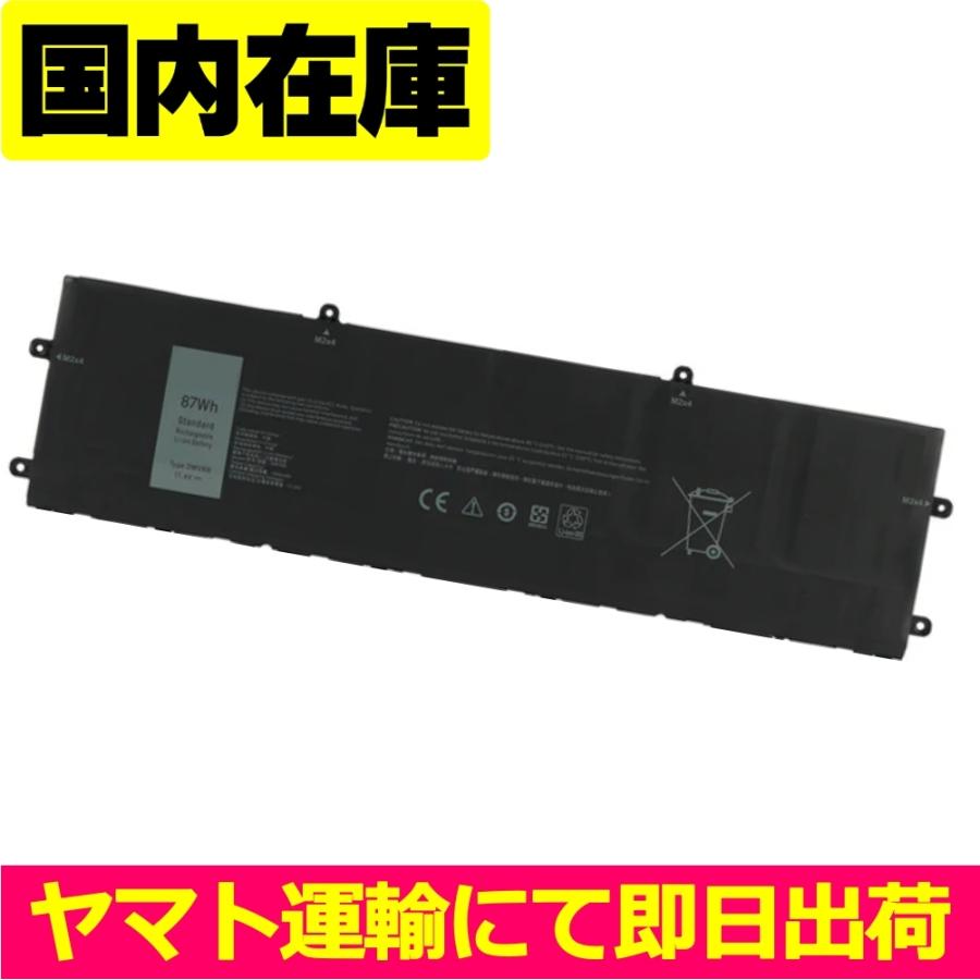互換品＜ 新品 ＞DELL Alienware X15 R1 NAWX15R101 817GN デル 電池番号DWVRR バッテリー容量:87Wh 電圧制限:11.4V | DELL