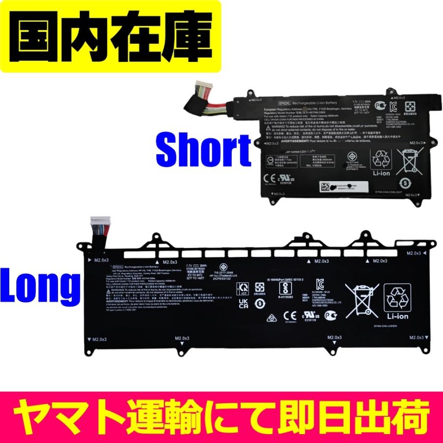 互換品・Long＜ 新品 ＞HP 電池番号EP02XL-Long ヒューレットパッカード バッテリー容量:38Wh 電圧制限:7.7V | Elite（日本HP）