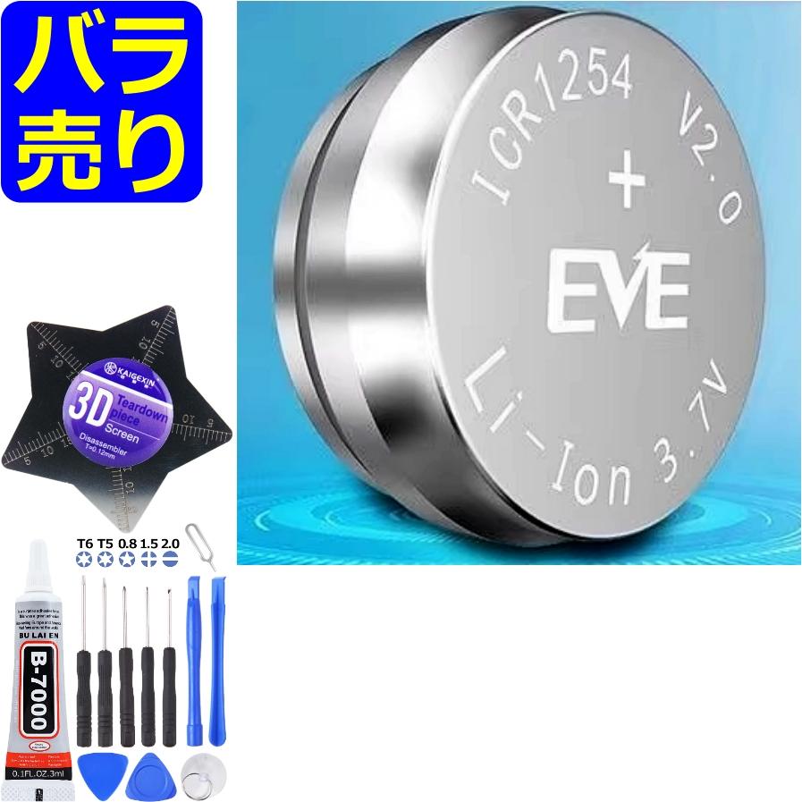 並行輸入品・保証無特価＜ 新品 ＞EVE ICR1254 バッテリー容量:60mAh 電圧制限:3.7V *530 | 